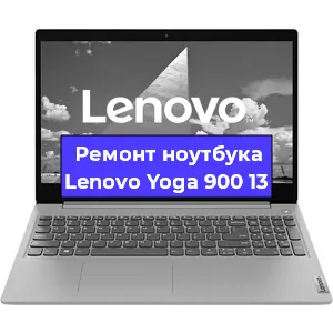 Замена батарейки bios на ноутбуке Lenovo Yoga 900 13 в Краснодаре